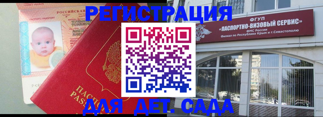 временная регистрация купить в Волгоградской области