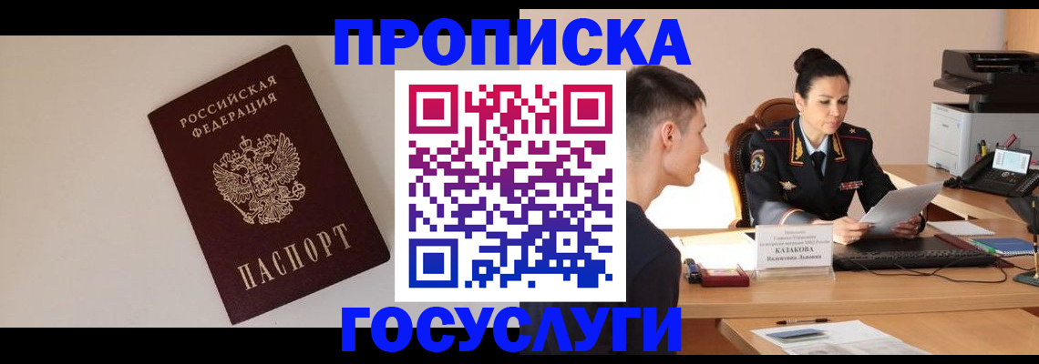 временная регистрация в квартире в Волгоградской области